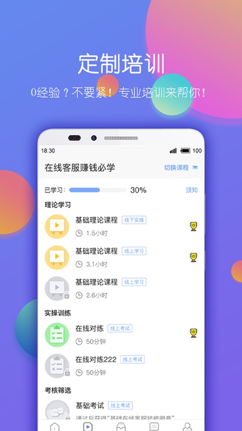 截图4